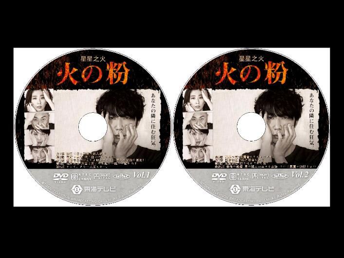 新日本推理DVD:推理小說家:雫井脩介 5部電視劇電影合集 7碟 新日本推理DVD:推理小說家:雫井脩介 5部電視劇電影合集 7碟