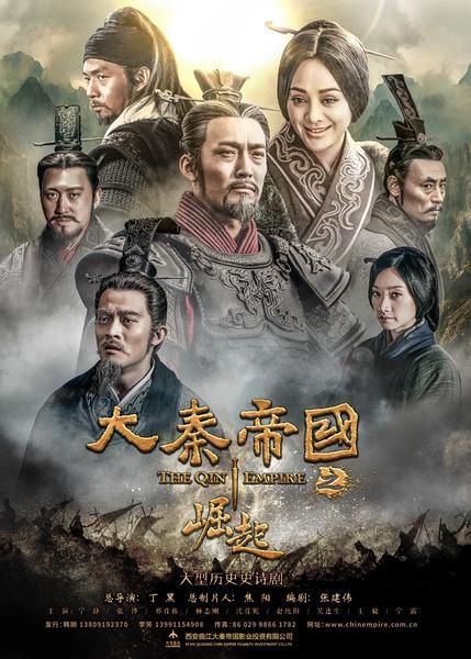 大陸劇【大秦帝國之崛起/大秦帝國3:崛起】【寧靜 張博】【國語中字】清晰7碟 大陸劇【大秦帝國之崛起/大秦帝國3:崛起】【寧靜 張博】【國語中字】清晰7碟