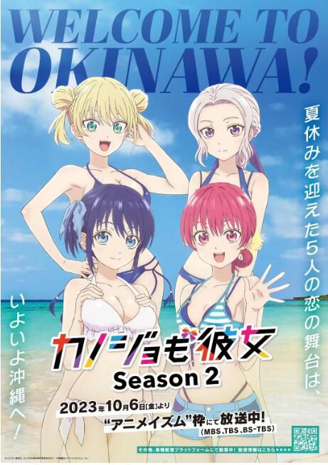 2023日本動畫《女友成堆 第二季/女友成雙 第二季》日語中字 盒裝2碟 2023日本動畫《女友成堆 第二季/女友成雙 第二季》日語中字 盒裝2碟