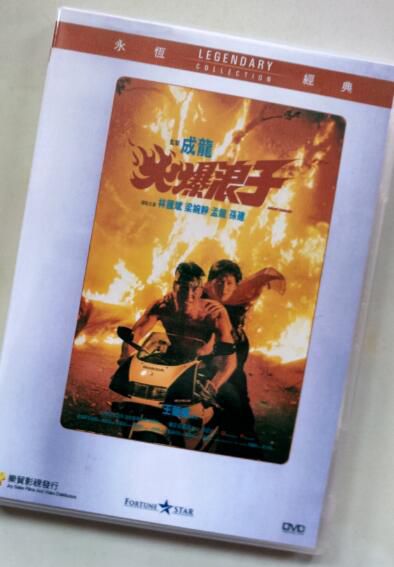 電影 火爆浪子 香港樂貿DVD收藏版 成龍監制/林國斌/呂頌賢/梁婉靜 電影 火爆浪子 香港樂貿DVD收藏版 成龍監制/林國斌/呂頌賢/梁婉靜