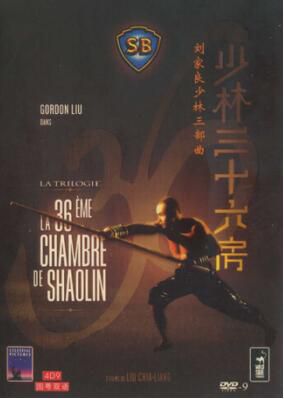 電影 少林三十六房/少林搭棚大師/霹靂十傑 法二野貓修復版4DVD劉家良 電影 少林三十六房/少林搭棚大師/霹靂十傑 法二野貓修復版4DVD劉家良
