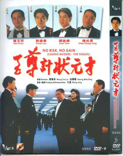 1990香港高分電影 至尊計狀元才 劉德華/陳百祥 國語中字 盒裝1碟 1990香港高分電影 至尊計狀元才 劉德華/陳百祥 國語中字 盒裝1碟