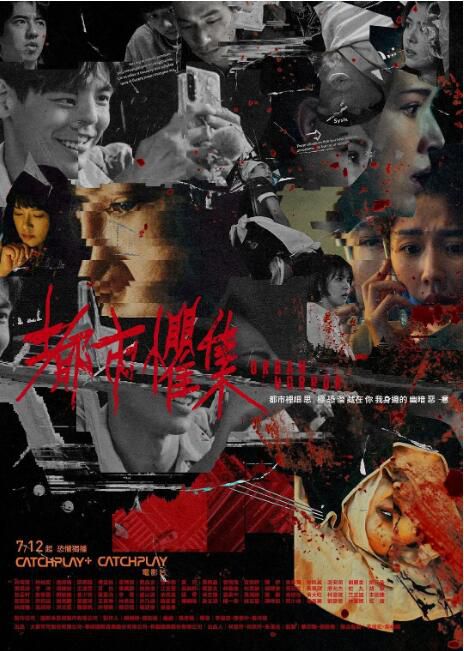 2023台劇《都市懼集/Urban Horror》許瑋寧/劉品言 國語中字 盒裝2碟 2023台劇《都市懼集/Urban Horror》許瑋寧/劉品言 國語中字 盒裝2碟