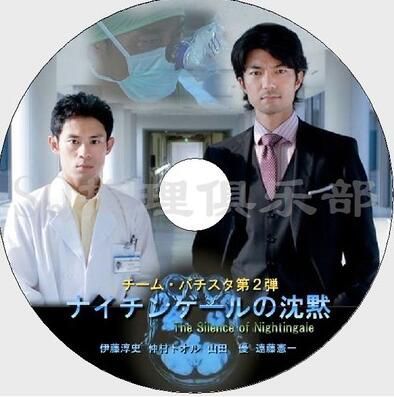 2009高清晰醫療推理特別篇DVD：白色榮光 南丁格爾的沉默 海堂尊