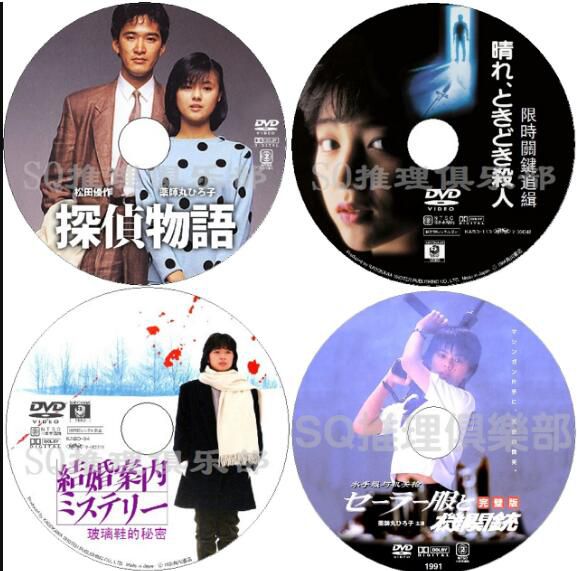 日本推理劇DVD:推理大師:赤川次郎 17部電視劇+電影 合集 25碟 日本推理劇DVD:推理大師:赤川次郎 17部電視劇+電影 合集 25碟