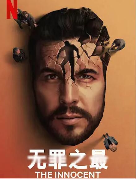 2021高分懸疑犯罪《無罪之最/無辜者/第二聲鈴響》.西班牙語中字 2021高分懸疑犯罪《無罪之最/無辜者/第二聲鈴響》.西班牙語中字