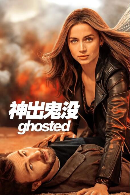 2023冒險動作電影《神出鬼沒/真愛搞失蹤》英語中英雙字 2023冒險動作電影《神出鬼沒/真愛搞失蹤》英語中英雙字