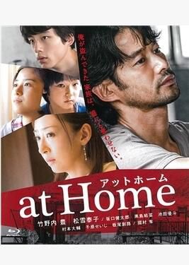 日影 欺詐計劃 竹野內豊 清晰版 日影 欺詐計劃 竹野內豊 清晰版