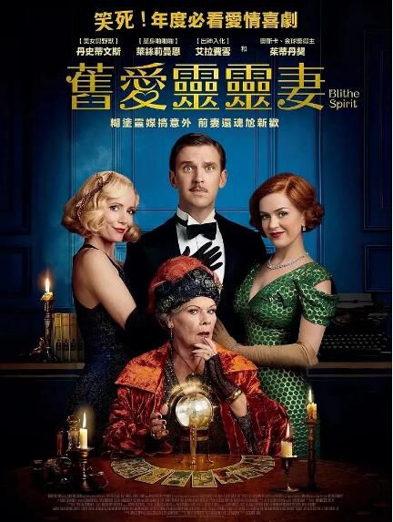 2020美國喜劇奇幻電影《歡快的鬼魂/舊愛靈靈妻》艾拉·菲舍爾.英語中字 2020美國喜劇奇幻電影《歡快的鬼魂/舊愛靈靈妻》艾拉·菲舍爾.英語中字