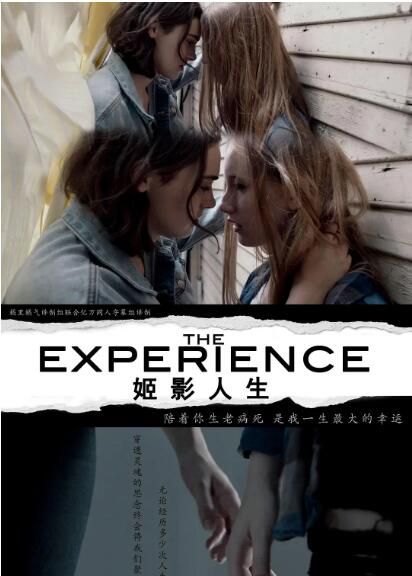 2019美國劇情電影《人生體驗營/姬影人生》布裏吉特·尼爾森.英語中英雙字 2019美國劇情電影《人生體驗營/姬影人生》布裏吉特·尼爾森.英語中英雙字