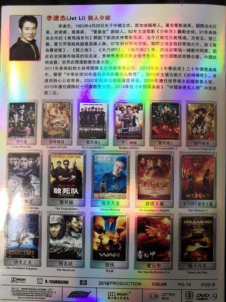 李連傑/李連杰經典電影作品收藏集45部功夫電影 高清D9完整版 15碟盒裝