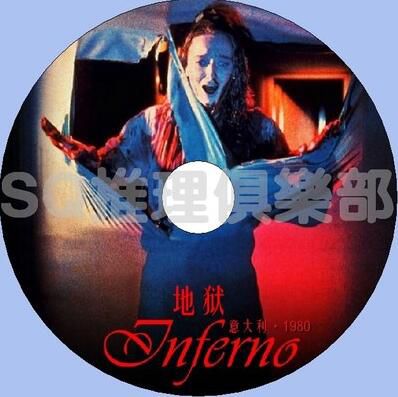 1980意大利懸疑驚悚片DVD：地獄/噩夢般的記憶/Inferno【中字】