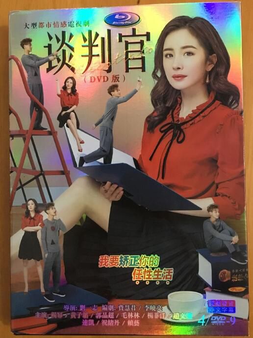 大陸劇【談判官/翻譯官2 楊冪8黃子韜 】【楊冪 黃子韜】清晰7碟 大陸劇【談判官/翻譯官2 楊冪8黃子韜 】【楊冪 黃子韜】清晰7碟