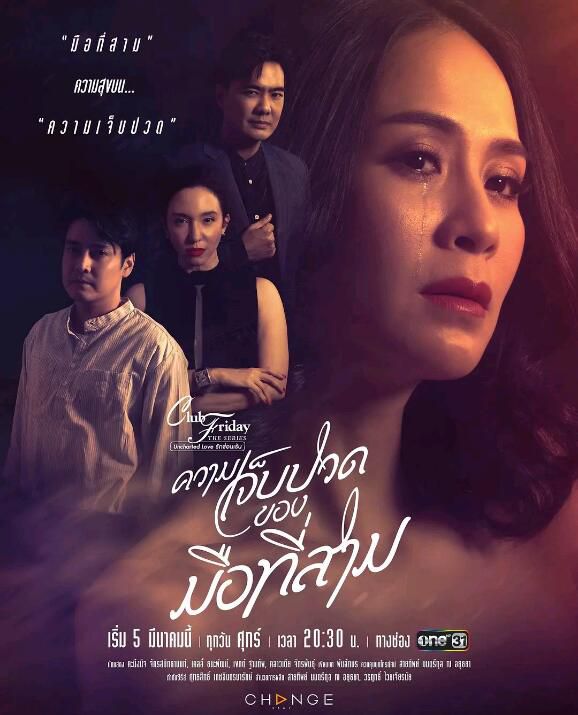 2021泰劇《Club Friday The Series 12 – 第三者的痛苦/ 隱秘的愛之第三者的痛苦》(5集完結)Kett&Rodmay 2021泰劇《Club Friday The Series 12 – 第三者的痛苦/ 隱秘的愛之第三者的痛苦》(5集完結)Kett&Rodmay