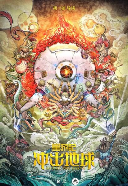 2020高分動畫冒險《星遊記之風暴法米拉2/星遊記2》.國語中字 2020高分動畫冒險《星遊記之風暴法米拉2/星遊記2》.國語中字