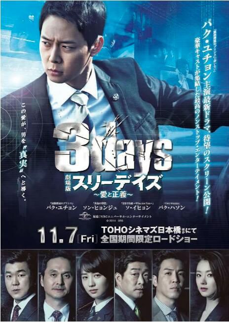 2014韓劇《Three Days/三天/危情三日》樸有天/孫賢周 韓語中字 盒裝4碟 2014韓劇《Three Days/三天/危情三日》樸有天/孫賢周 韓語中字 盒裝4碟