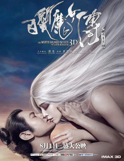電影【白發魔女傳之明月天國】【範冰冰/黃曉明】【國語中字】1碟 電影【白發魔女傳之明月天國】【範冰冰/黃曉明】【國語中字】1碟