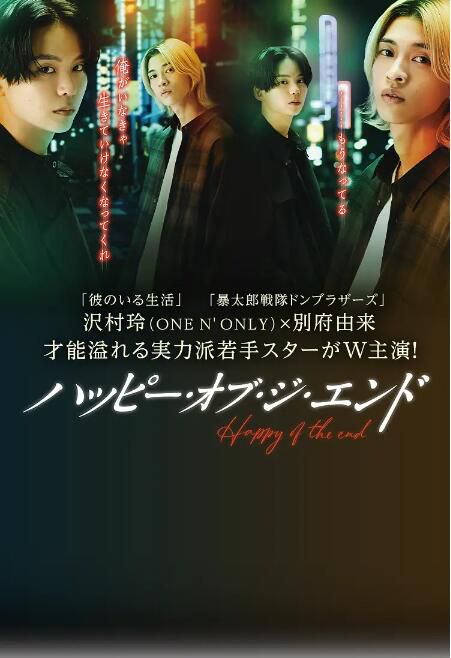 2024日劇《幸福終末/幸福結局》沢村玲/別府由來 日語中字 盒裝2碟 2024日劇《幸福終末/幸福結局》沢村玲/別府由來 日語中字 盒裝2碟
