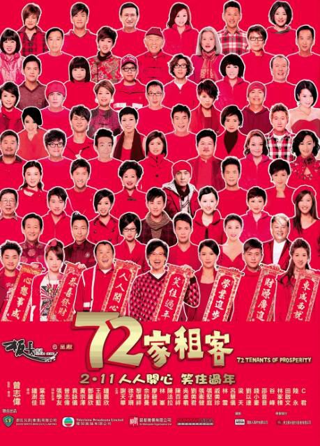 2010高分香港電影 72家租客/72家房客/七十二家租客 張學友/曾誌偉 粵語中字 盒裝1碟 2010高分香港電影 72家租客/72家房客/七十二家租客 張學友/曾誌偉 粵語中字 盒裝1碟