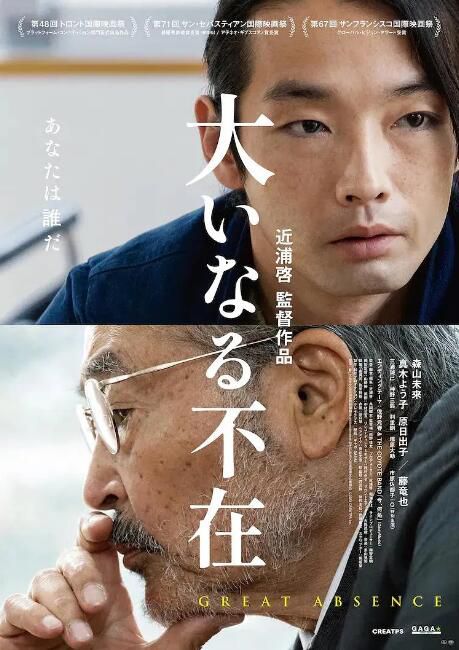 2023高分日本電影 偉大的缺席/空空那年 森山未來/真木陽子 日語中字 盒裝1碟 2023高分日本電影 偉大的缺席/空空那年 森山未來/真木陽子 日語中字 盒裝1碟