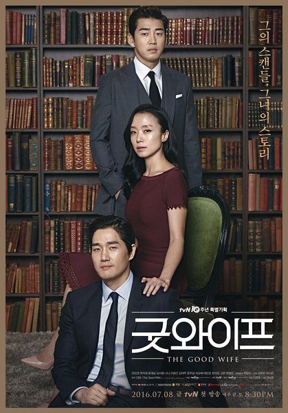2016韓劇 傲骨賢妻(韓國版)/傲骨賢妻韓國版/Good Wife 全度妍/劉智泰 韓語中字 盒裝4碟 2016韓劇 傲骨賢妻(韓國版)/傲骨賢妻韓國版/Good Wife 全度妍/劉智泰 韓語中字 盒裝4碟