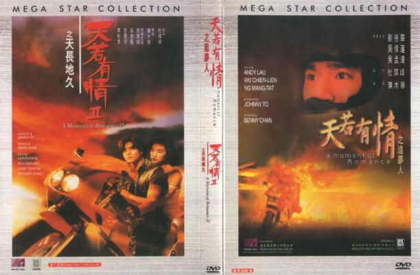 電影 天若有情:追夢人+天長地久+烽火情人 3碟收藏版 劉德華/吳倩蓮 電影 天若有情:追夢人+天長地久+烽火情人 3碟收藏版 劉德華/吳倩蓮
