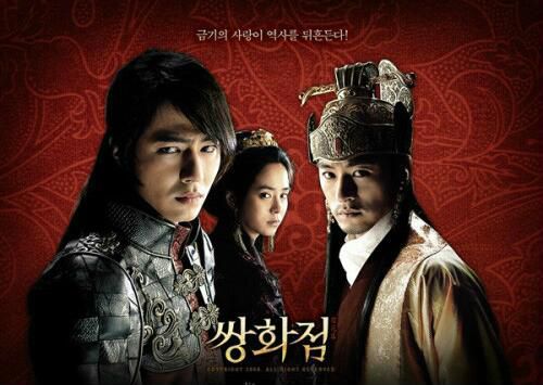 2008韓國電影 霜花店：朕的男人 趙寅成/朱鎮模/宋智孝 高清盒裝DVD