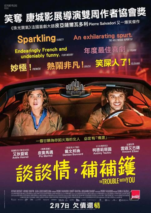 2018法國喜劇犯罪《自由了!/舊愛來找碴》阿黛拉·哈內爾.法語中字 2018法國喜劇犯罪《自由了!/舊愛來找碴》阿黛拉·哈內爾.法語中字