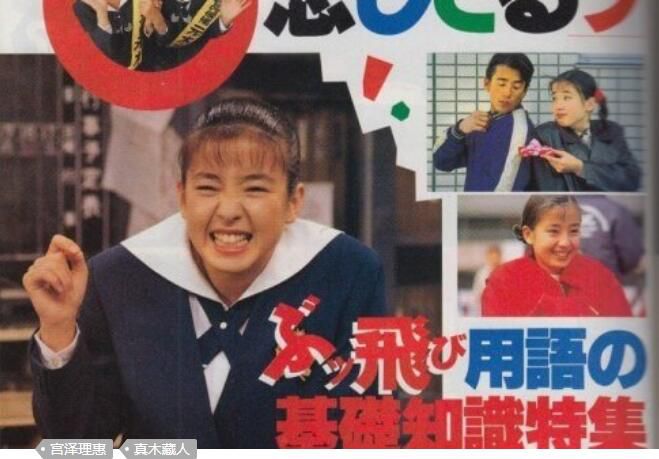 1990日劇 夢中情人 真木蔵人/西田光 日語中字 3碟