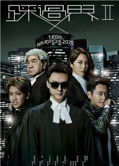 2020港劇 盲俠大律師2020/盲俠大律師2/踩過界2 王浩信/張振朗 高清盒裝4碟 2020港劇 盲俠大律師2020/盲俠大律師2/踩過界2 王浩信/張振朗 高清盒裝4碟