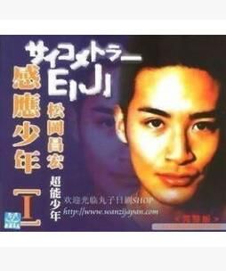 1999日劇 超能少年/感應少年2 松岡昌宏/工藤靜香 日語中字 盒裝3碟