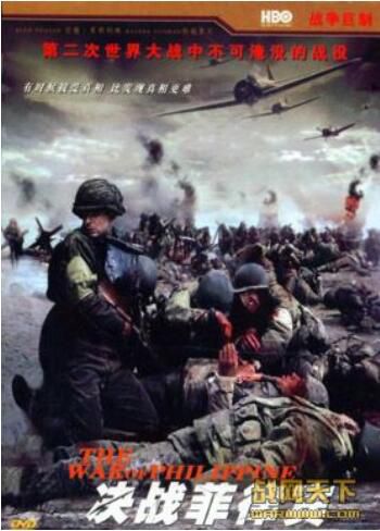 菲律賓電影 決戰菲律賓 二戰/島嶼戰/叢林戰/美日戰 DVD