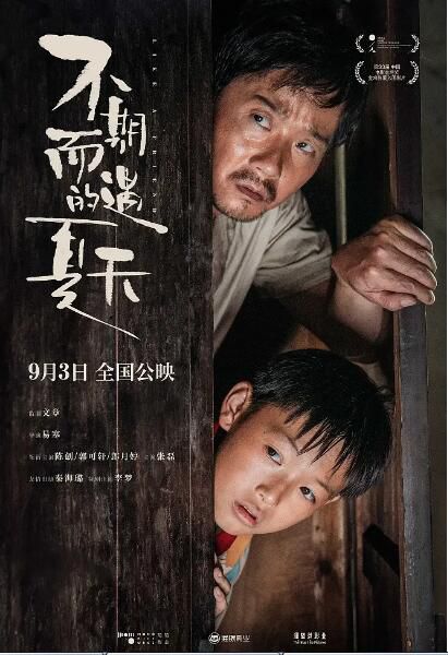 2020大陸喜劇《不期而遇的夏天/鎮上的時光》陳創.國語中字 2020大陸喜劇《不期而遇的夏天/鎮上的時光》陳創.國語中字