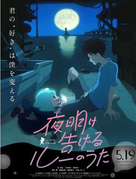 2017高分動畫奇幻《宣告黎明的露之歌/宣告黎明的人魚之歌》.國日雙語.中字 2017高分動畫奇幻《宣告黎明的露之歌/宣告黎明的人魚之歌》.國日雙語.中字