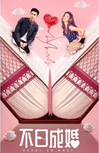 2021香港喜劇愛情《不日成婚/Ready or Knot》.國粵雙語.中字 2021香港喜劇愛情《不日成婚/Ready or Knot》.國粵雙語.中字