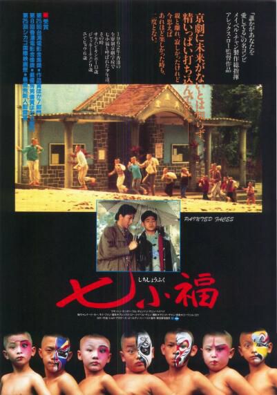 電影 七小福 洪金寶/林正英/鄭佩佩 數碼修復高清版 盒裝DVD 國粵雙語