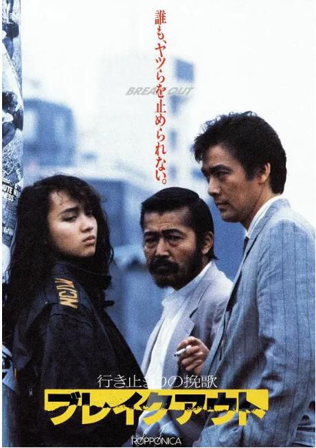 1988高分日本電影 搏命擒賊 藤龍也/石野陽子 日語中字 盒裝1碟 1988高分日本電影 搏命擒賊 藤龍也/石野陽子 日語中字 盒裝1碟