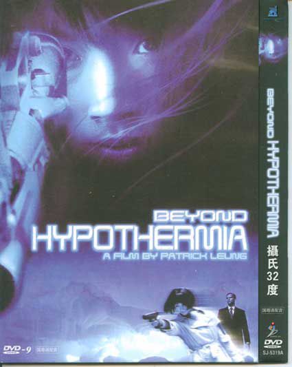 1996香港電影 攝氏32度 吳倩蓮/劉青雲 國語中字 盒裝1碟 1996香港電影 攝氏32度 吳倩蓮/劉青雲 國語中字 盒裝1碟