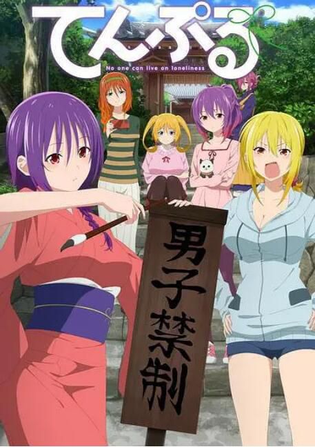 2023日本動畫《廟不可言/妙廟美少女/Tenpuru》日語中字 2碟 2023日本動畫《廟不可言/妙廟美少女/Tenpuru》日語中字 2碟