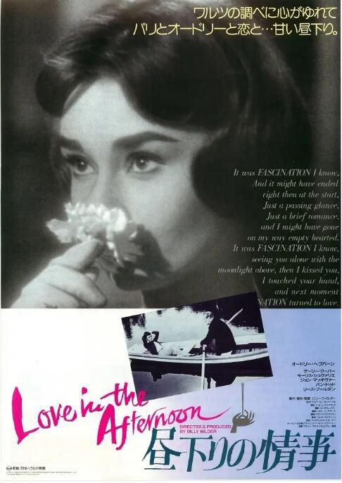 1957美國電影 黃昏之戀/巴黎春戀/Love in the Afternoon 英語中字 盒裝1碟 1957美國電影 黃昏之戀/巴黎春戀/Love in the Afternoon 英語中字 盒裝1碟