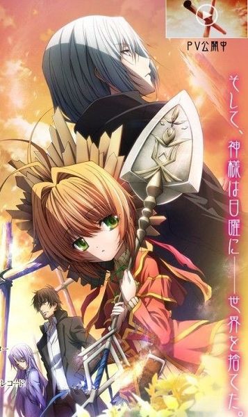 神不在的星期天 完整TV版 神不在的星期天 完整TV版