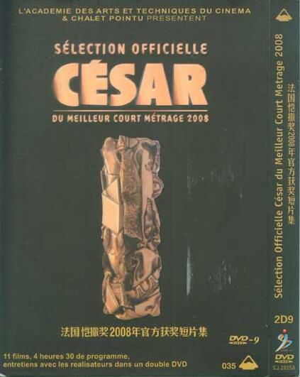 法國凱撒獎2008年官方獲獎短篇集　2D9