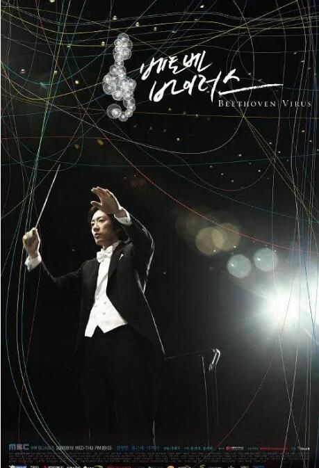 2008韓劇《貝多芬病毒/情迷貝多芬+特輯》金明民/李智雅 韓語中字 盒裝6碟 2008韓劇《貝多芬病毒/情迷貝多芬+特輯》金明民/李智雅 韓語中字 盒裝6碟