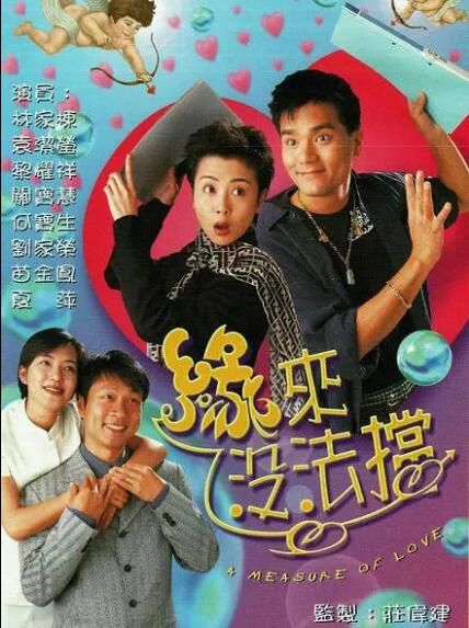 港劇【緣來沒法擋】【粵語中字 清晰】 【林家棟 黎耀祥】3碟完整版 港劇【緣來沒法擋】【粵語中字 清晰】 【林家棟 黎耀祥】3碟完整版
