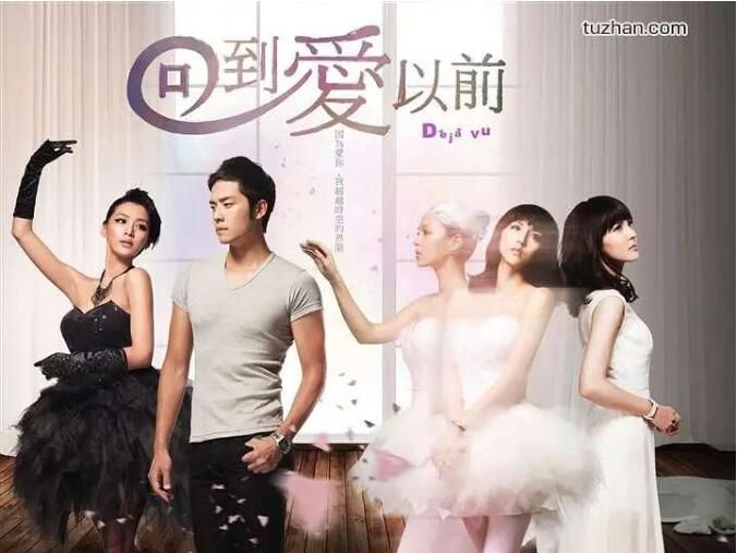 2013台劇《回到愛以前》魏蔓/姚元浩 國語字幕 盒裝18碟 2013台劇《回到愛以前》魏蔓/姚元浩 國語字幕 盒裝18碟