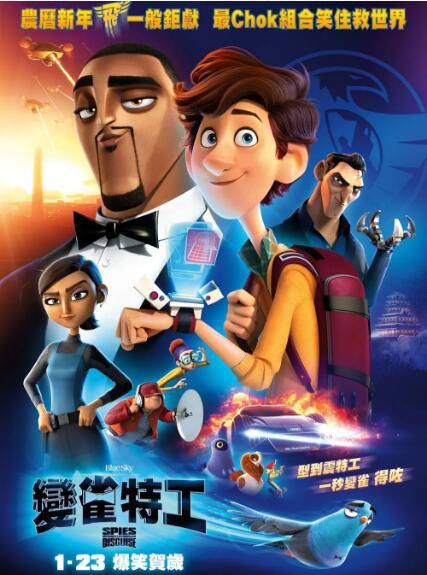 動畫電影 變身特工/變身特務/變雀特工 國英雙語 高清盒裝DVD 動畫電影 變身特工/變身特務/變雀特工 國英雙語 高清盒裝DVD