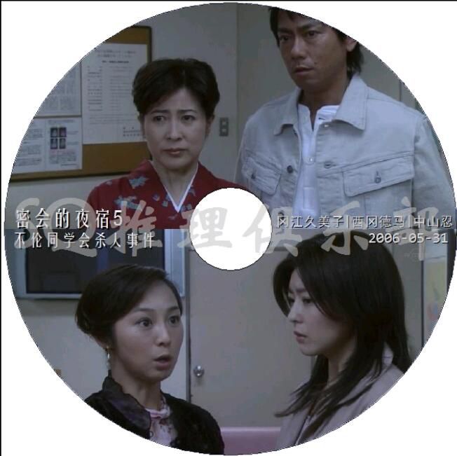 新日本推理劇DVD:推理大師:佐野洋 6部單元劇合集 日語中字 6碟 新日本推理劇DVD:推理大師:佐野洋 6部單元劇合集 日語中字 6碟