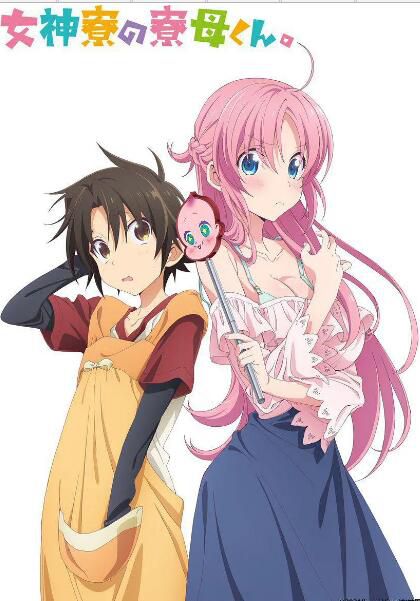 2021十月新番 女神宿舍的宿管君 DVD 2碟 2021十月新番 女神宿舍的宿管君 DVD 2碟