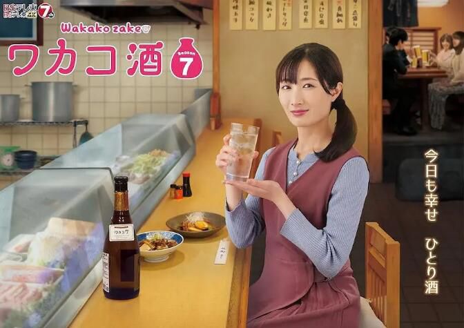 2023日劇 和歌子酒 第1-7季 武田梨奈/野添義弘 日語中字 14碟 2023日劇 和歌子酒 第1-7季 武田梨奈/野添義弘 日語中字 14碟