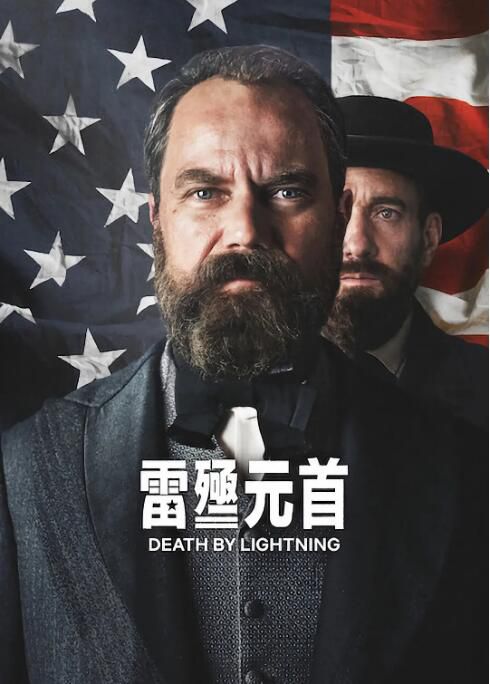 2025美劇 元首/閃電之死/Death by Lightning 邁克爾·珊農 英語中字 盒裝2碟